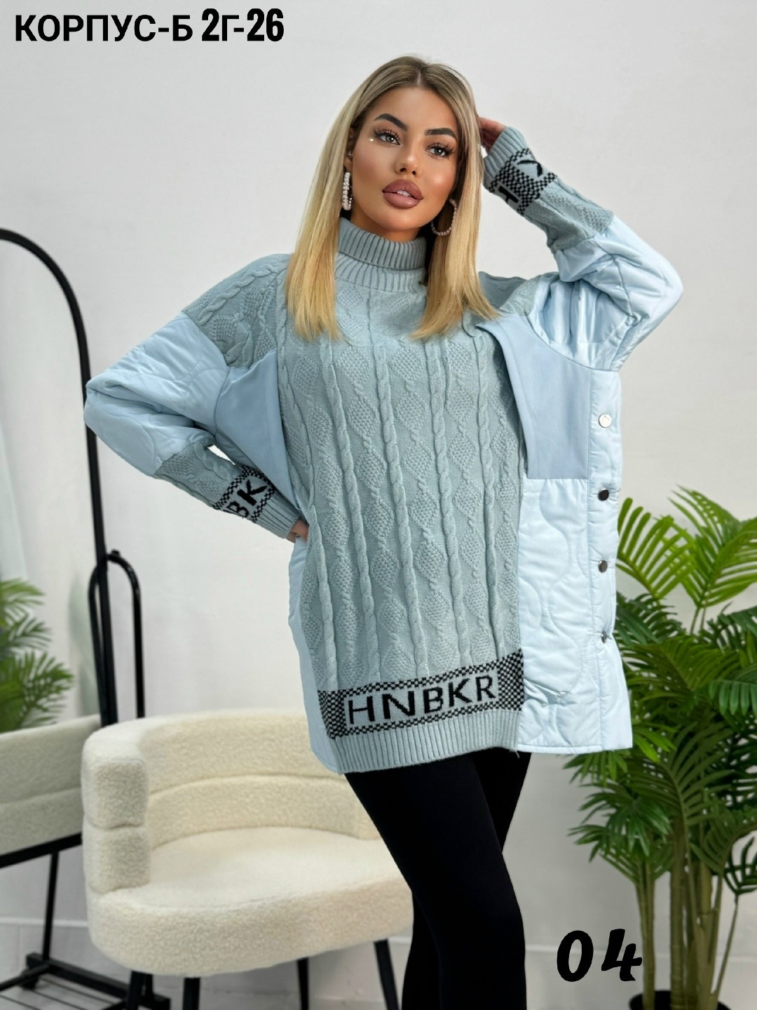 женская куртка,куртка женская демисезонная,куртка демисезонная,женская кофта,джемпер оверсайз