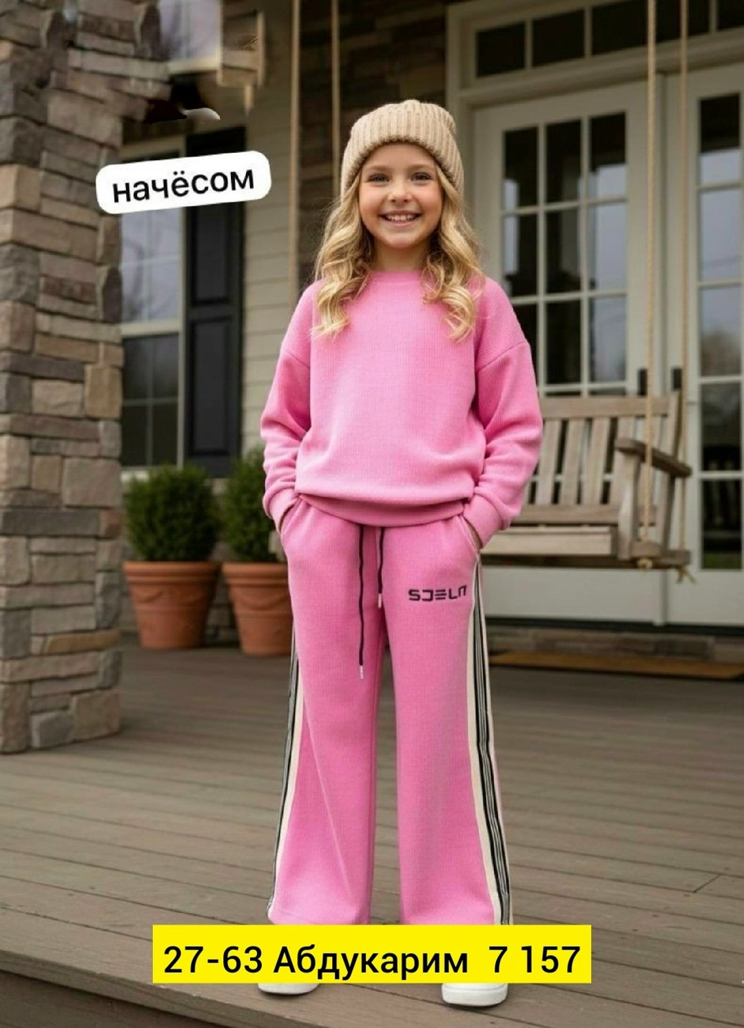 костюмы подростковые,спортивные костюм,одежда для девочек,брюки трикотажные,свитшот и брюки
