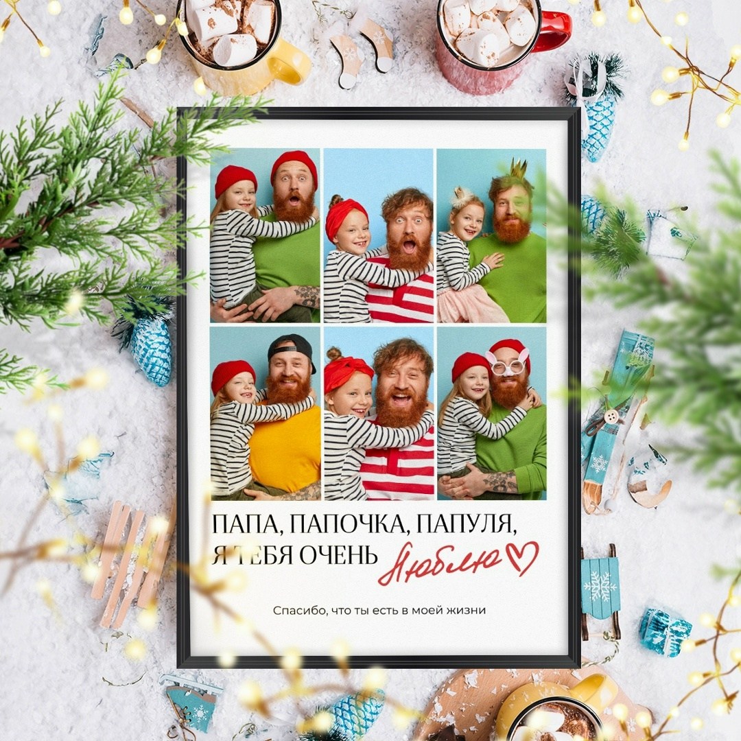 постер подруге,коллаж из,подарки подруге,идеи подарка,подарок для пар