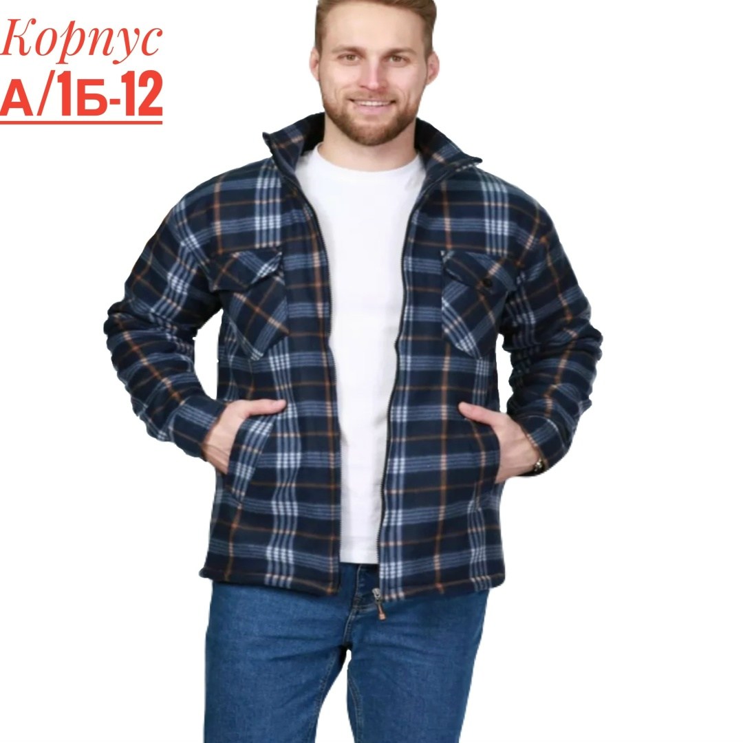 куртка рубашка мужская,рубашка куртка утепленная,рубашка мужская в клетку,флисовая рубашка,фланелевая рубашка мужская