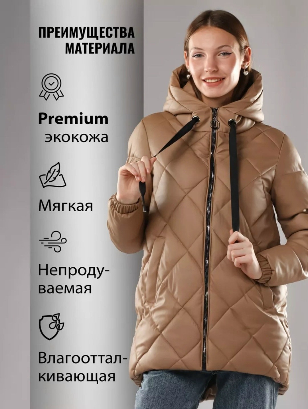 куртка женская бежевая,куртка женская,женская зимняя куртка,женская демисезонная куртка,пуховик бежевый