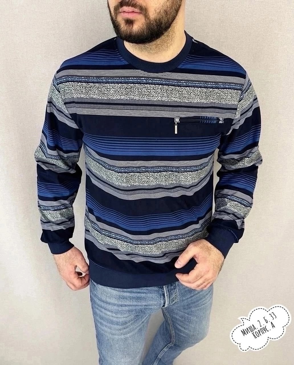 мужские свитшоты,мужская кофта,толстовка свитер,кофта на флисе,свитшот в полоску