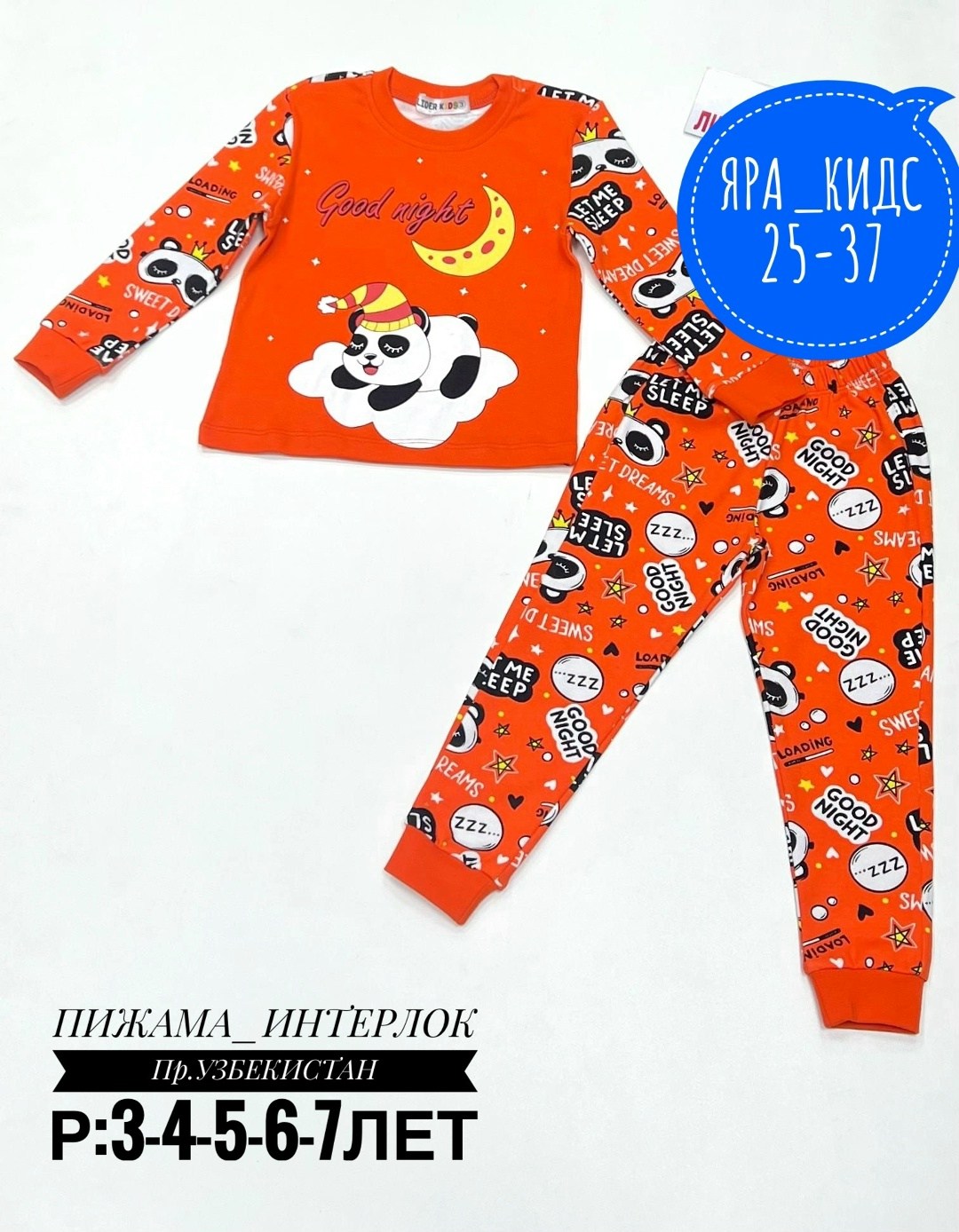 пижамы для девочек,детская пижама,пижамы детские,пижама,пижама для мальчика пижама для девочки