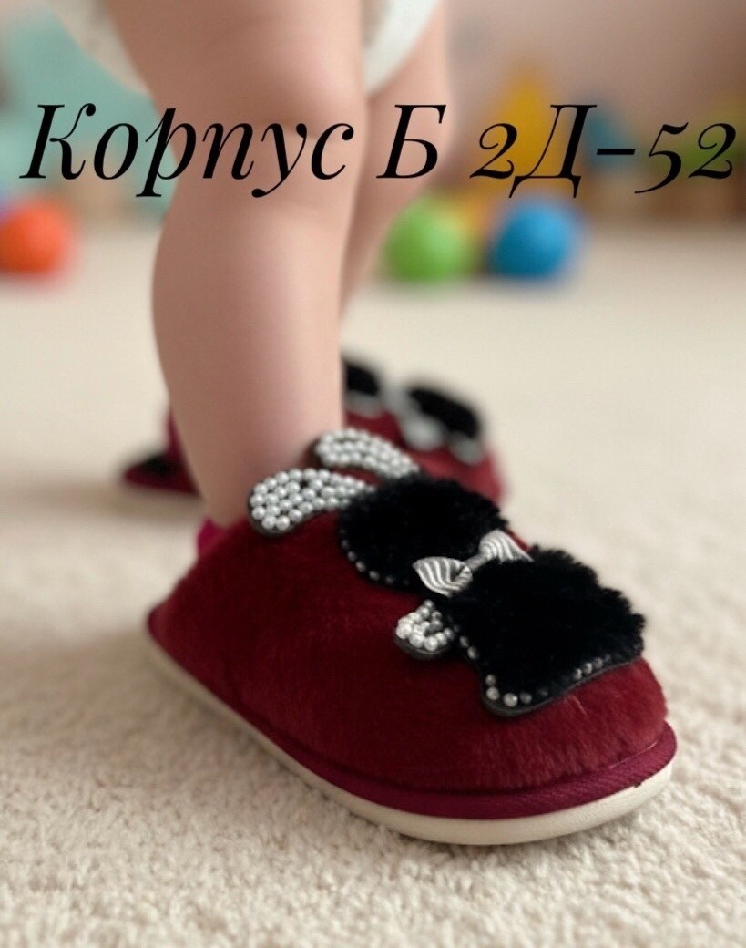 домашние тапочки,тапочки детские домашние,детские тапочки,тапочки для девочек,теплые домашние тапочки