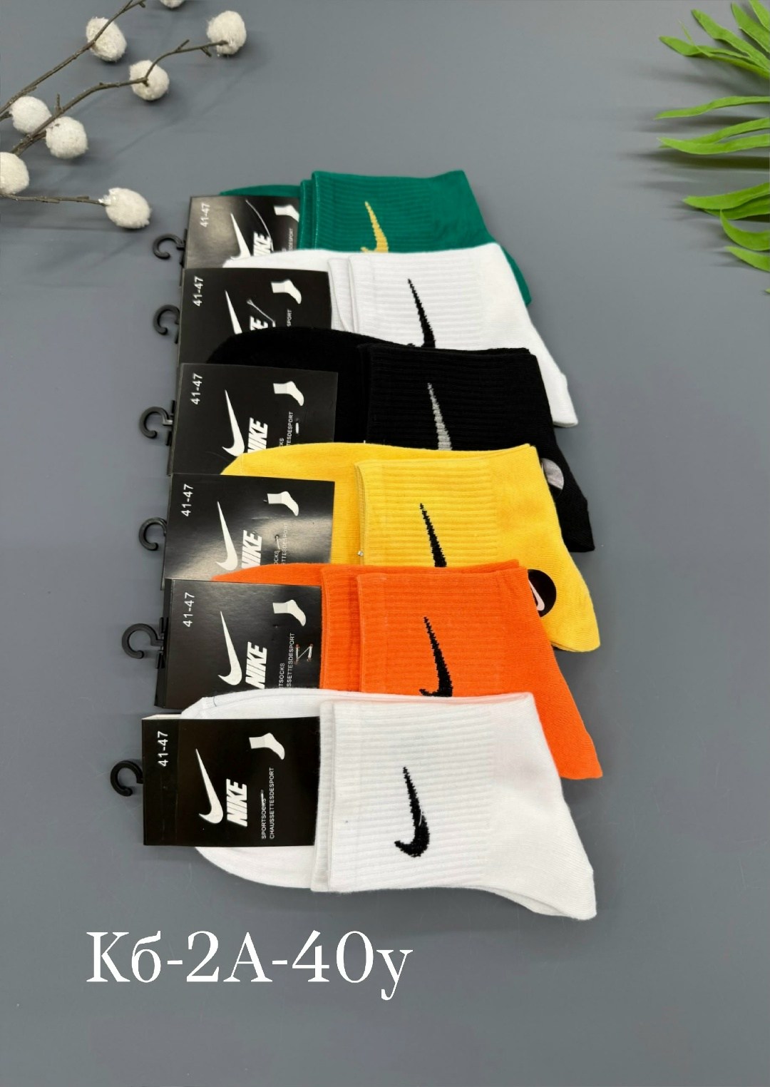 комплект носки мужские,nike комплект носков,носки комплект,носки мужские,носки мужские спортивные