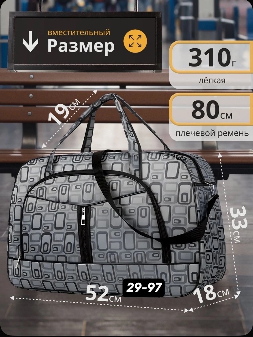 сумки дорожная ручная кладь,дорожная сумка,svashop сумка дорожная,сумка дорожная женская,сумка для фитнес