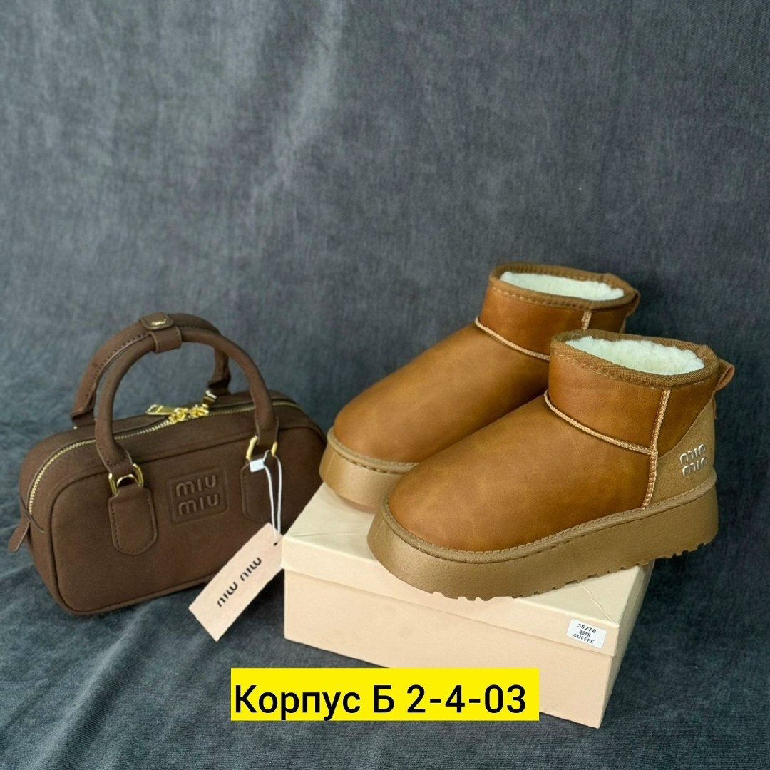 ,женские угги,зимняя женская ,угги зимние женские,зимняя