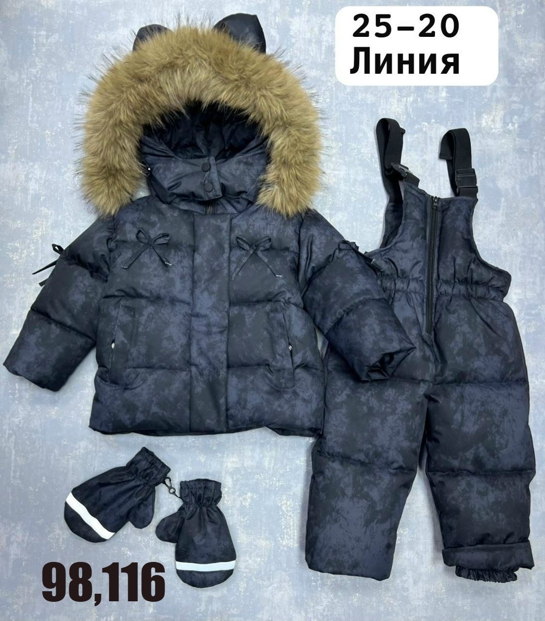 зимний костюм,зимний костюм для мальчика,детский зимний костюм,зимний костюм 92-116р,зимний костюм для девочки