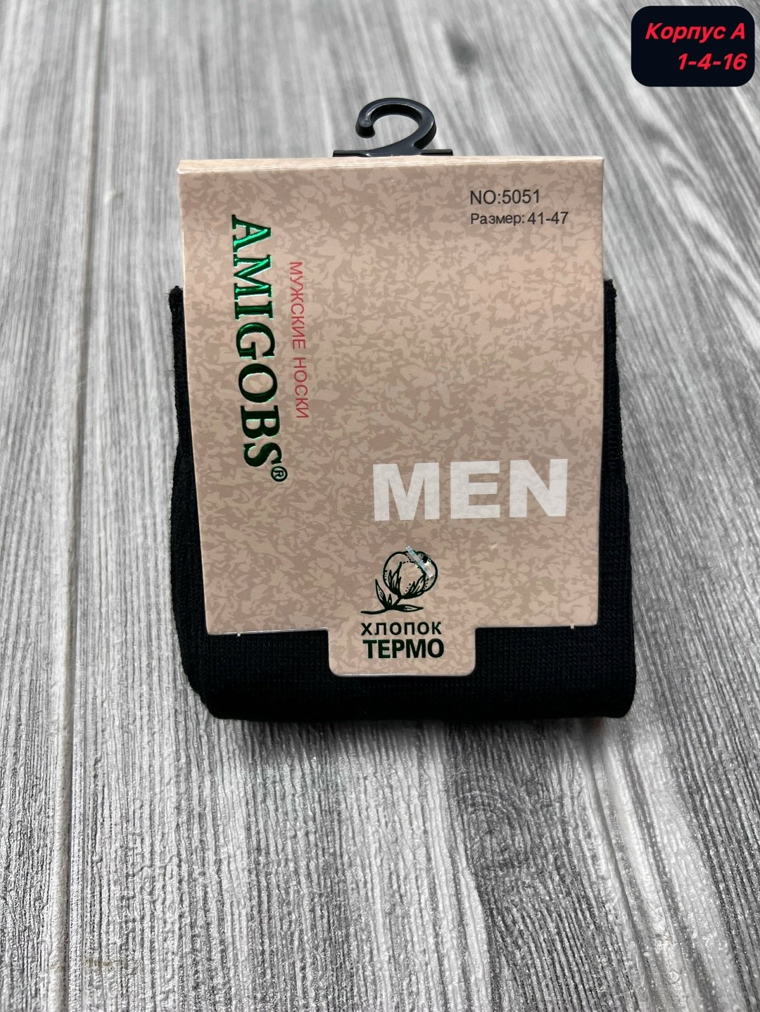 носки мужские,носки мужские 10 пар,мужские носки классические,комплект носки мужские,носки мужские укороченные