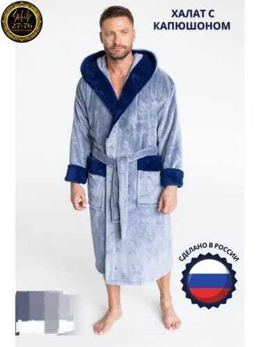 мужской махровый халат,халат мужской,халат мужской махровый с капюшоном,мужской халат с капюшоном,турецкий халат