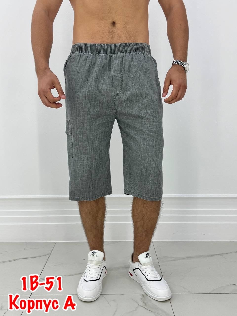 шорты мужские,мужские летние шорты,шорты для мужчин,шорты бриджи,шорты универсальные