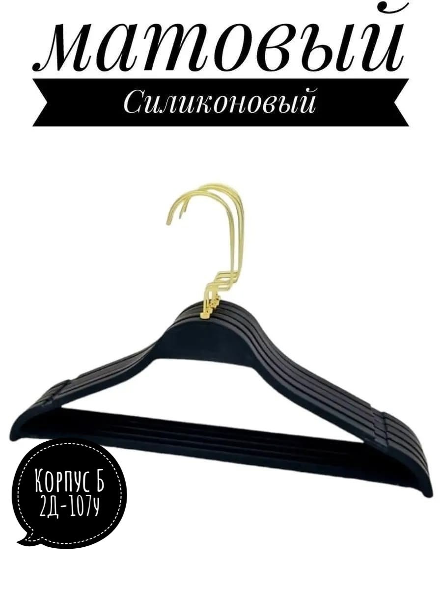 набор вешалок плечиков для одежды,плечики вешалки для одежды,вешалки плечики для одежды деревянныe,вешалка плечики,набор вешалки плечики