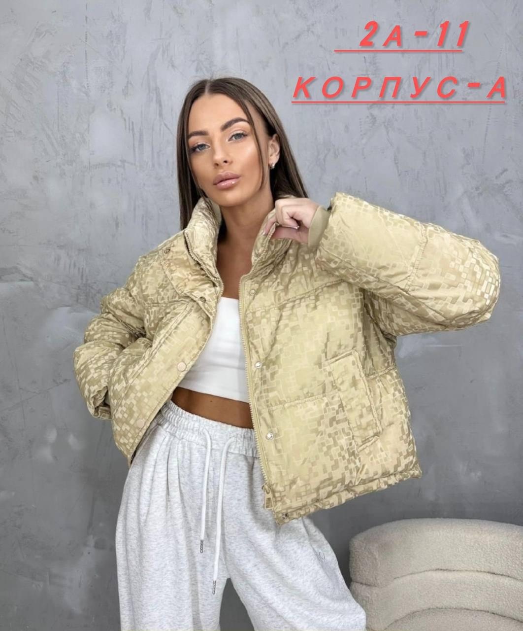 куртка,женская куртка,демисезонная женская куртка,повседневная куртка,куртка демисезонная