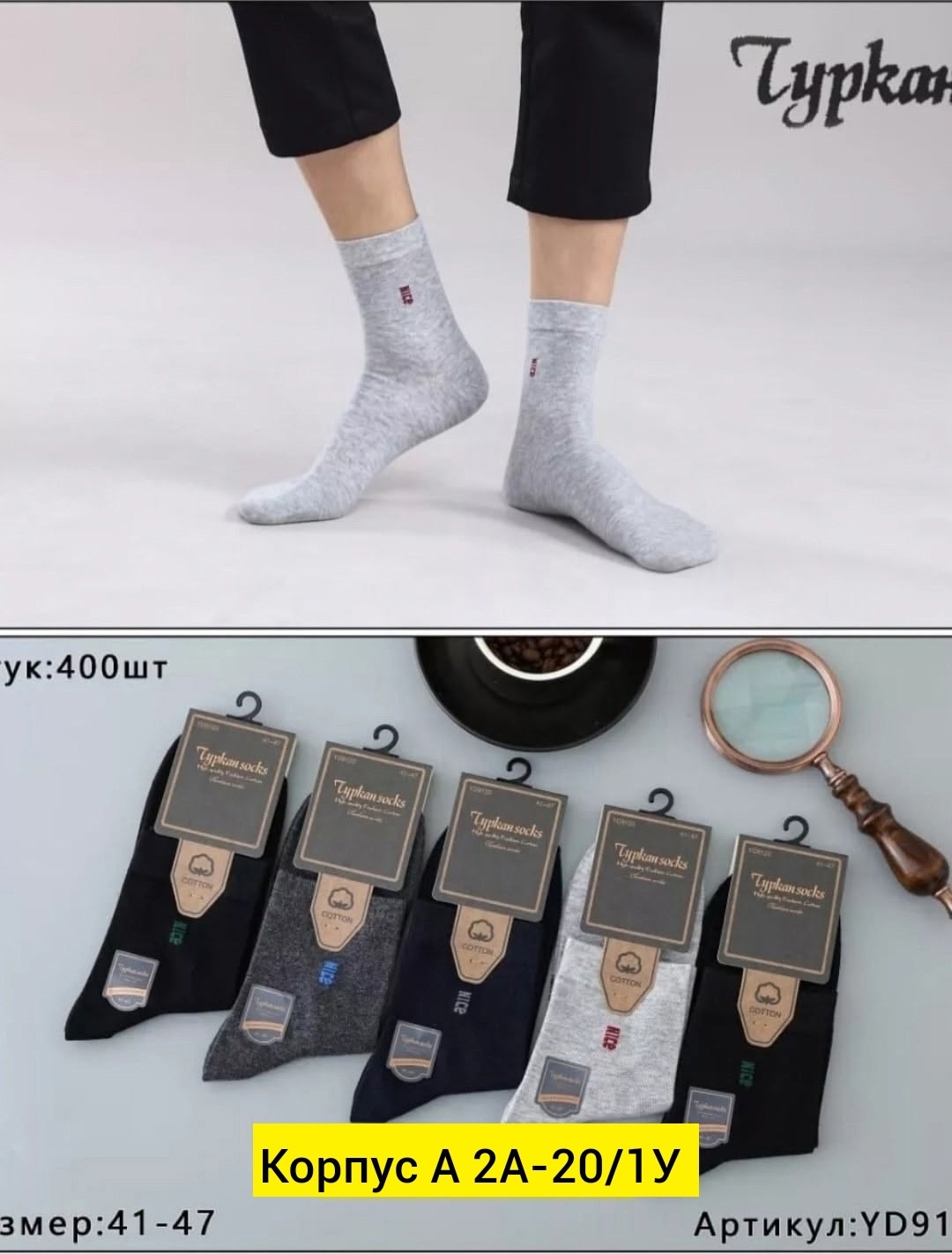 носки мужские набор,мужские носки turkan,носки мужские 10 пар,носки мужские туркан,носки мужские