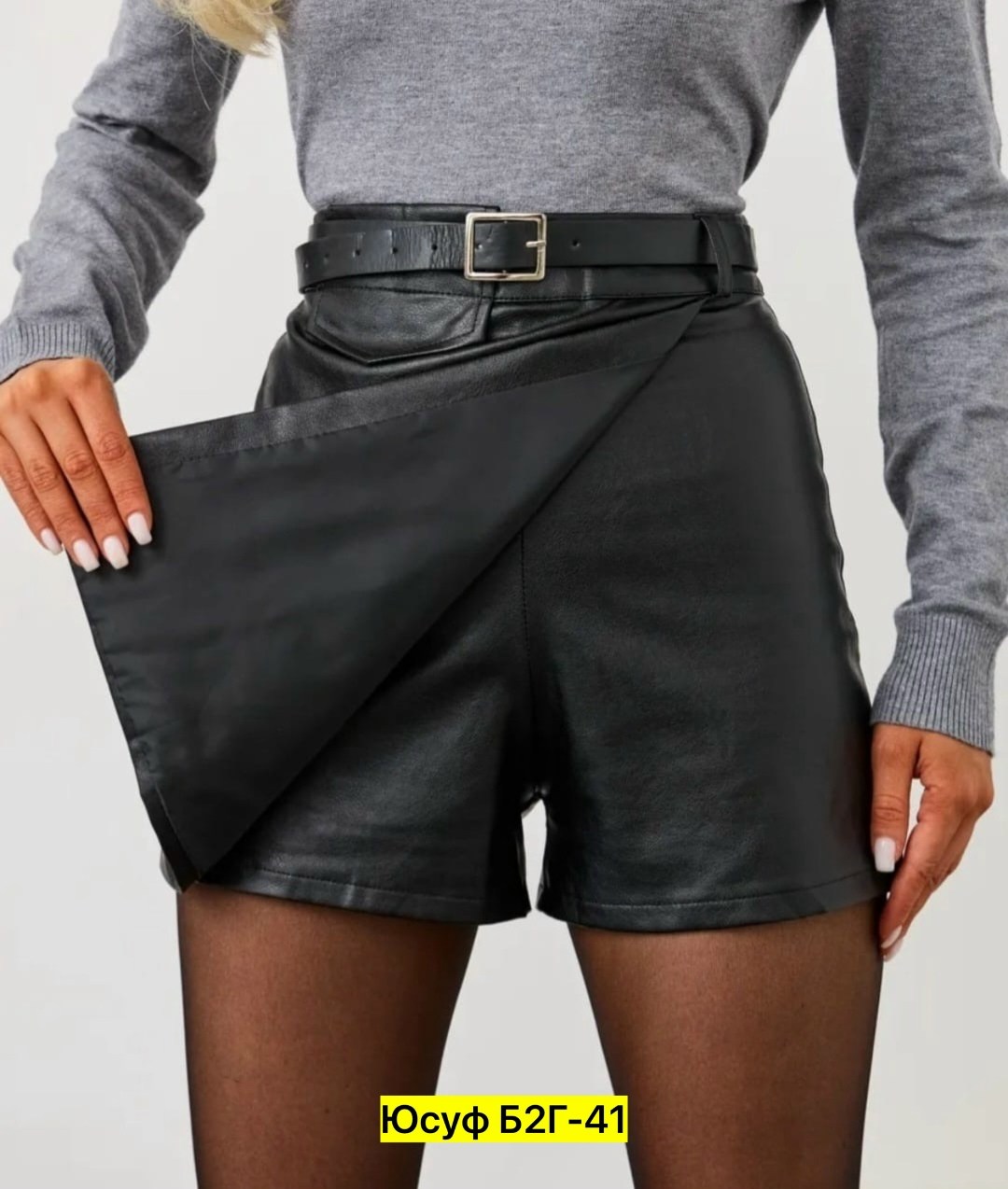 водолазка серая,водолазка,водолазка женская,темно серая водолазка,шорты юбка кожаная