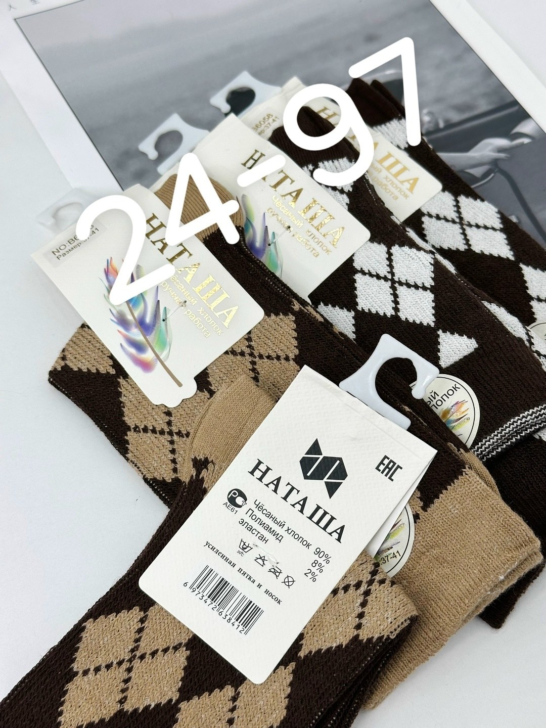 носки модная,носки стиль,носки женские,носки средней длины,носки средние