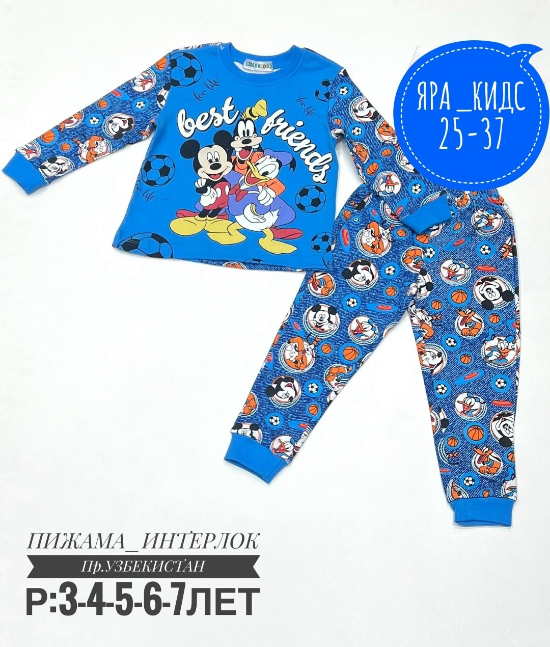 пижамы для девочек,детская пижама,пижамы детские,пижама,пижама для мальчика пижама для девочки