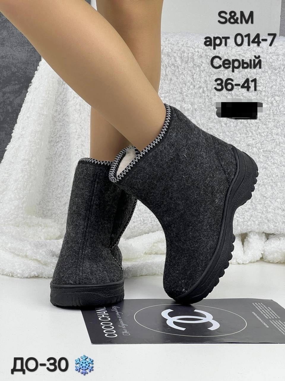 ,валенки,женская ,валеши женские,женские валенки