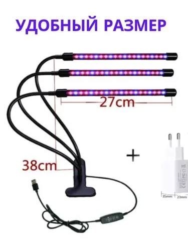 cветодиодный светильник для растений,светильник для растений,светильники светодиодные,светодиодный фитосветильник,светильник для растений фитолампа светодиодная