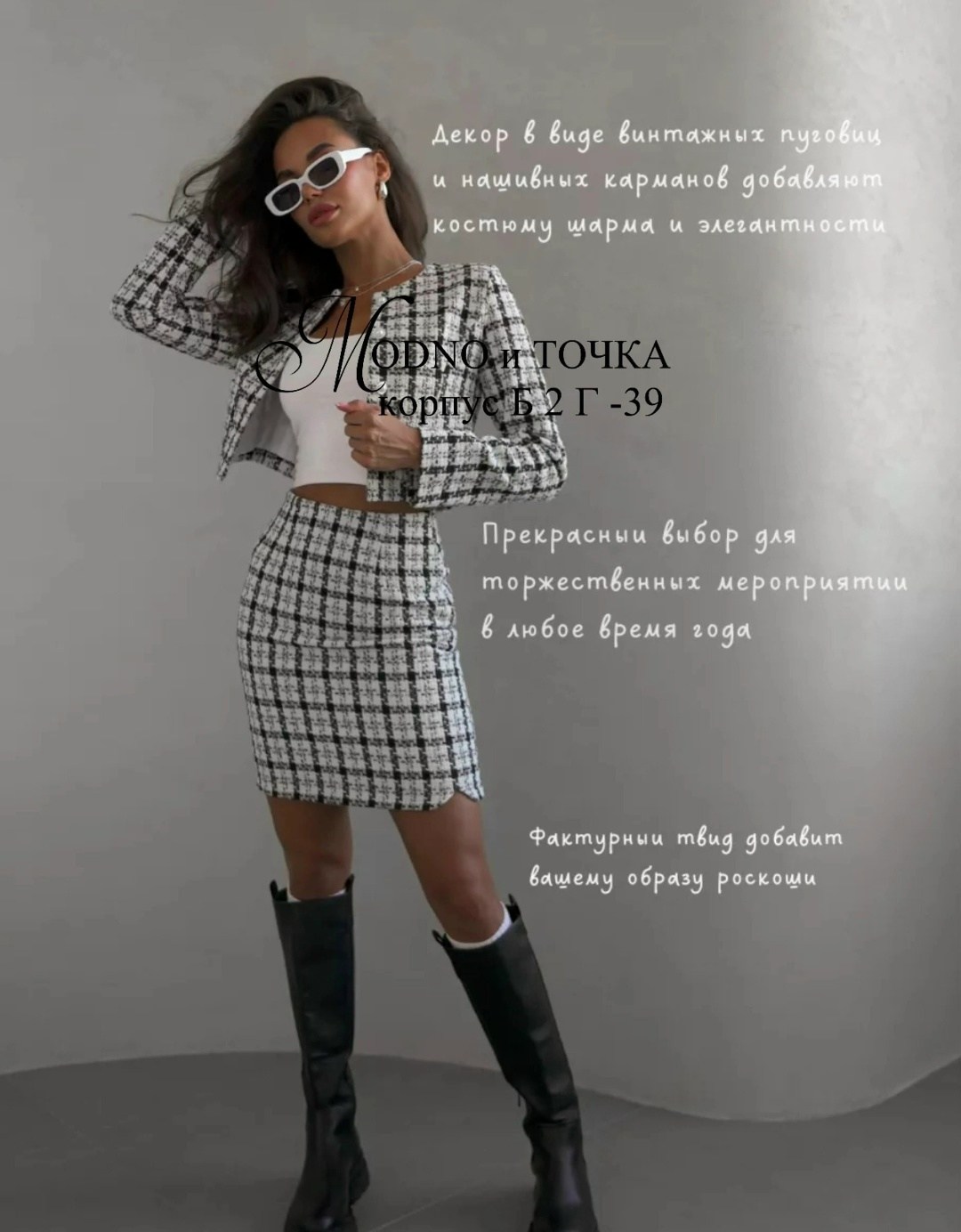 твидовый костюм двойка с юбкой,костюм твидовый пиджак и юбка ldlatte,твидовый костюм с юбкой,костюм твидовый пиджак и юбка,твидовые костюмы
