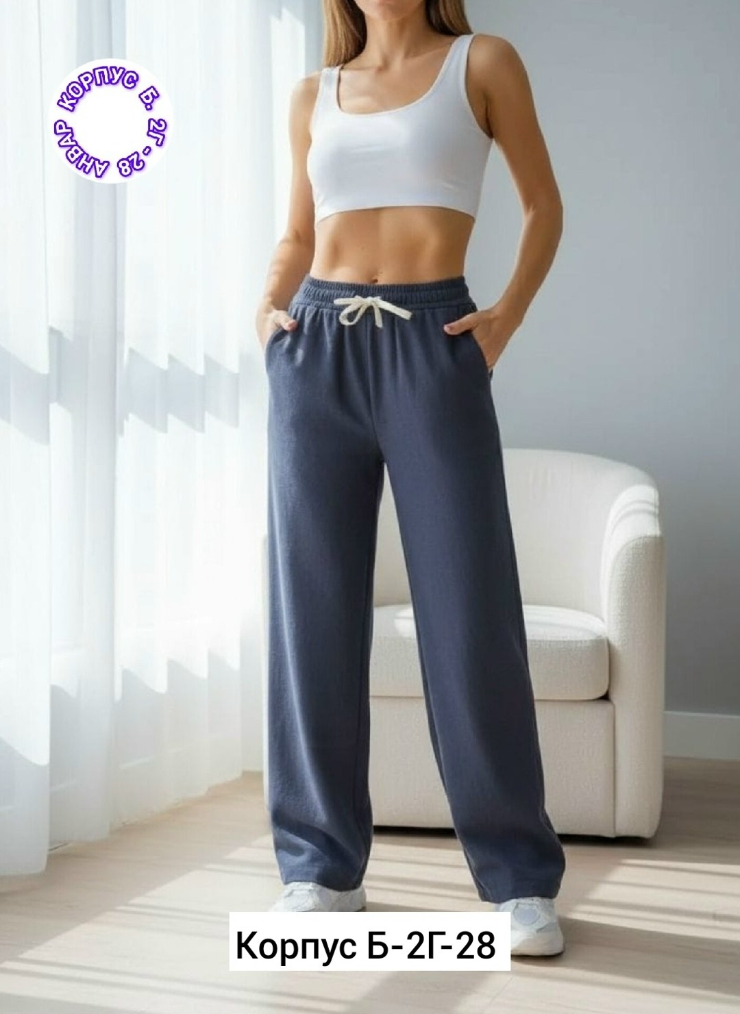 брюки женские широкие,брюки спортивные женская,спортивные брюки,женские брюки,женские брюки палаццо