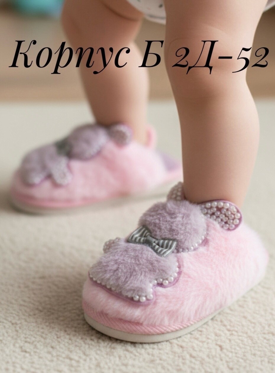 домашние тапочки,тапочки детские домашние,детские тапочки,тапочки для девочек,теплые домашние тапочки