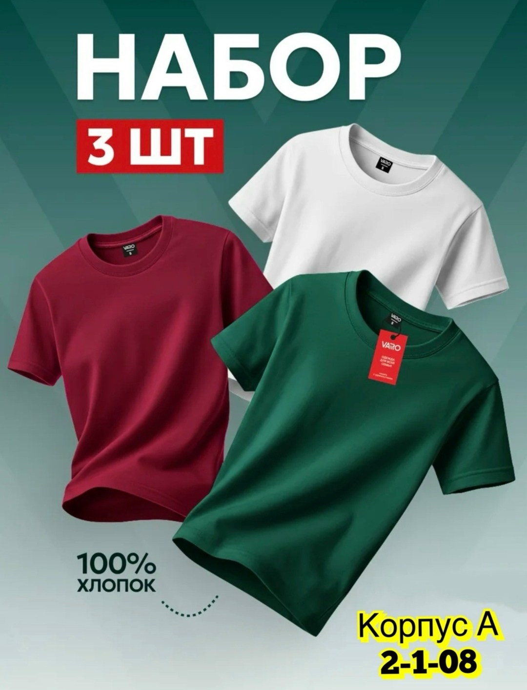 футболка хлопок набор 3 шт,набор футболок 3 шт,футболка однотонная 100% хлопок набор 3 шт kingcott 242903512,футболки набор хлопок,футболка мужская хлопок комплект
