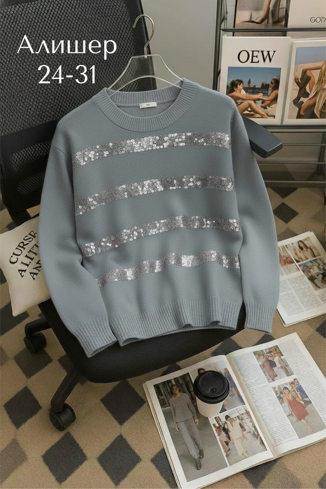 женская кофта,свитер женский,джемпер женский кофта,кофта женская свитер,стильная кофта