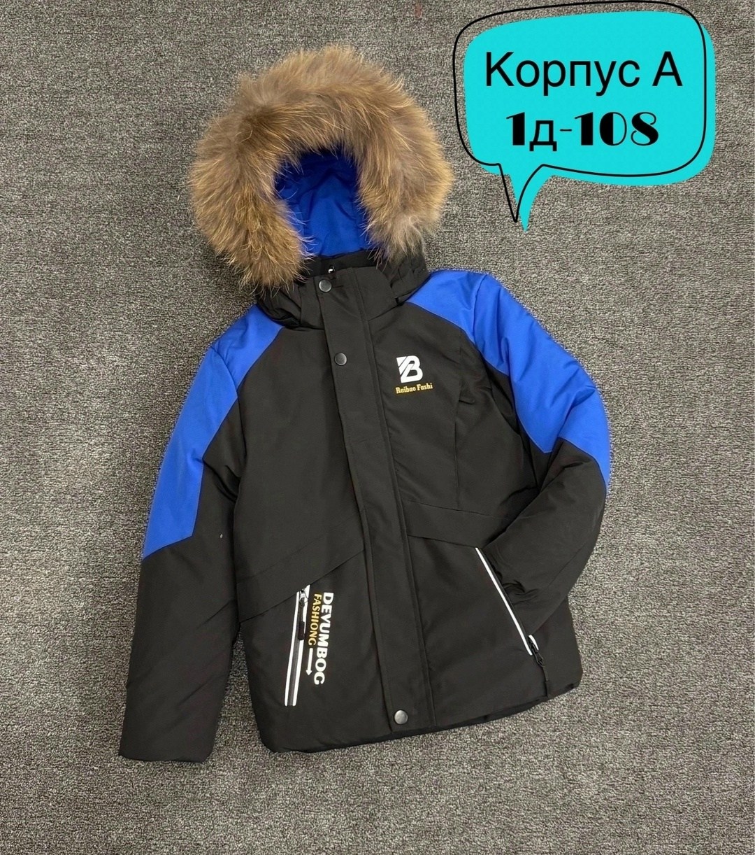 зимний костюм для мальчика,костюмы подростковые,зимний костюм подростковый,куртка для мальчика,костюмы зимние