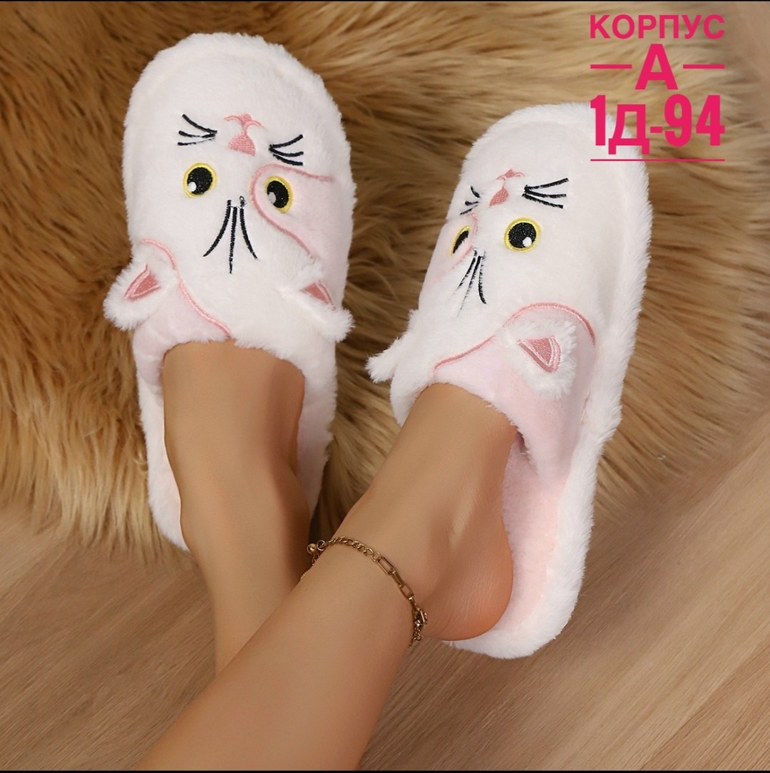 ,домашние тапочки-котики,тапочки домашние,женские тапочки для дома,женские тапки
