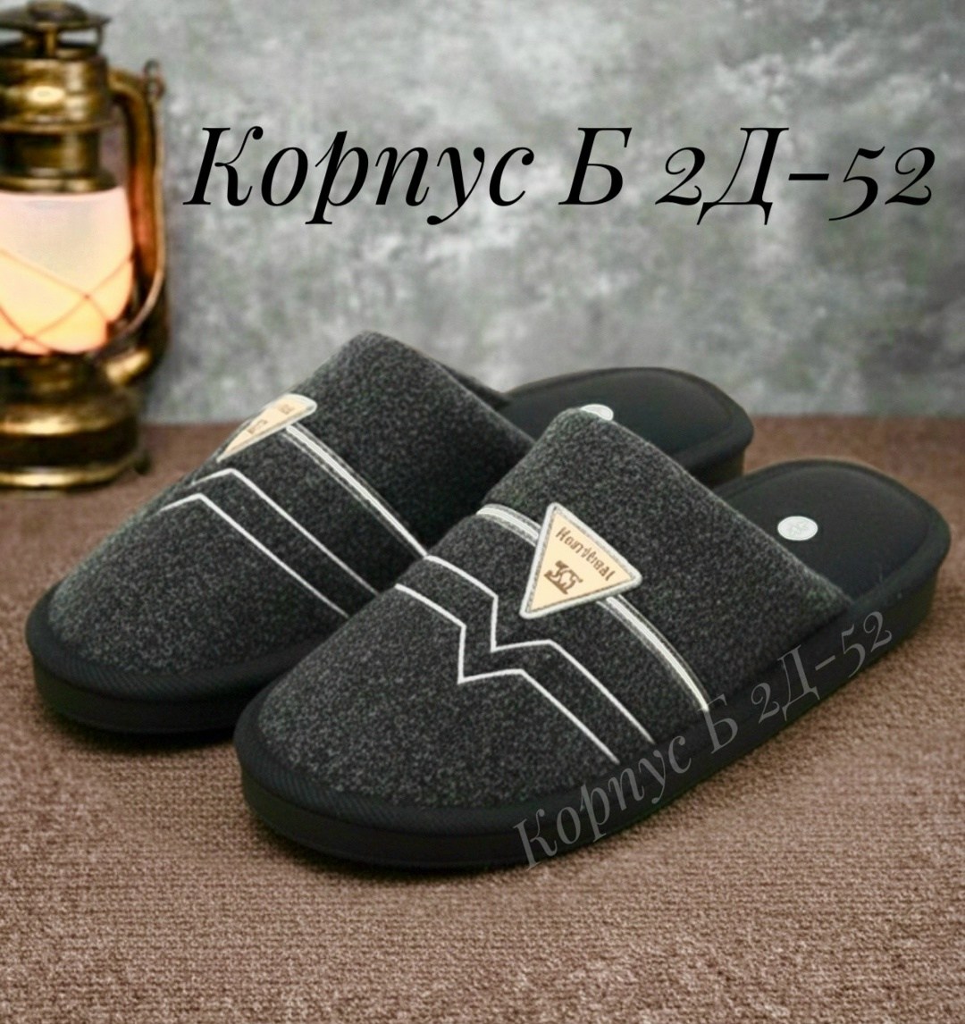 домашние мужские тапочки,тапочки мужские,тапки мужские,тапочки домашние,