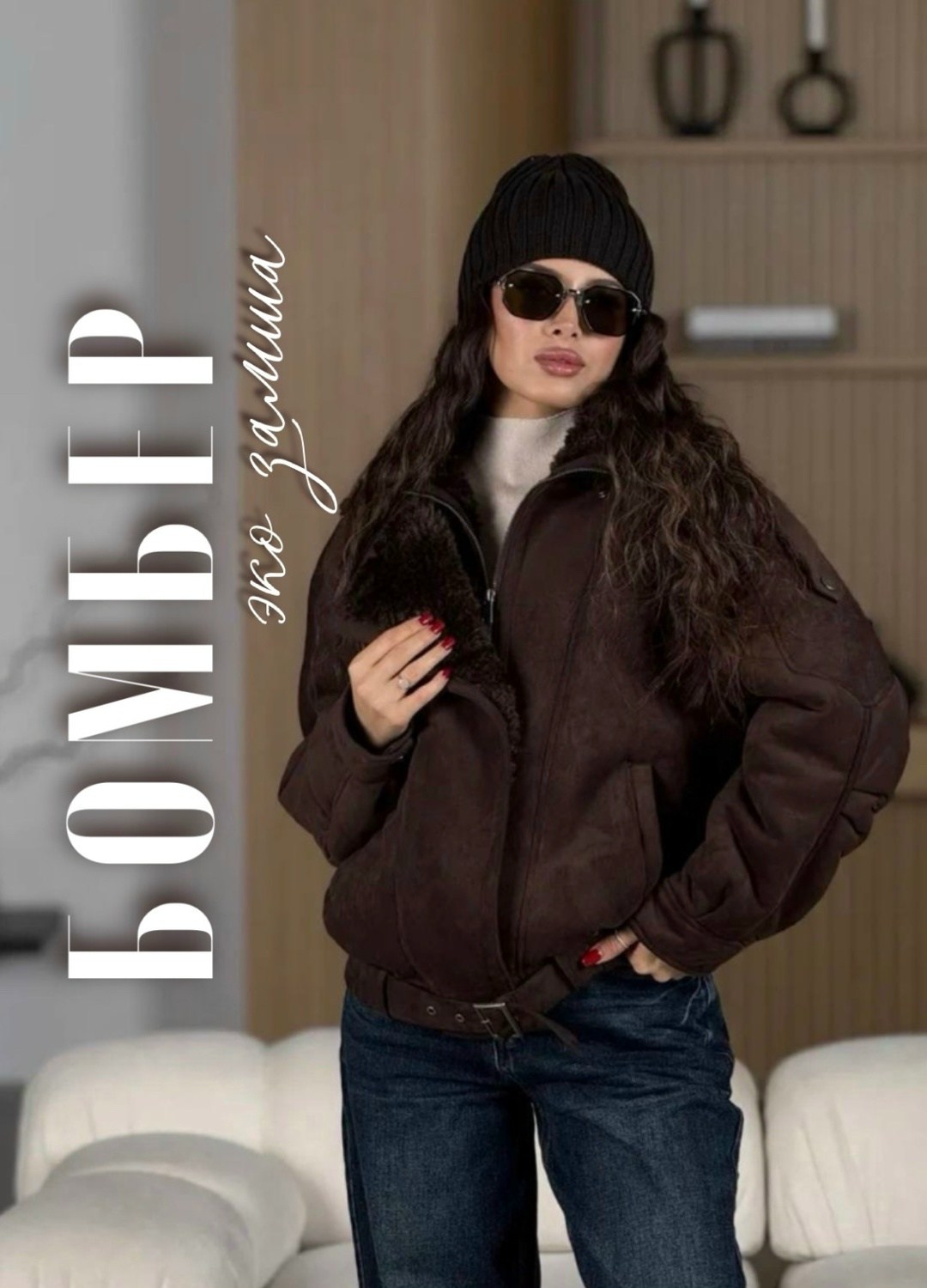 женская дубленка,дублёнка,куртка комбинированная,куртка дублёнка на резинке,стильная дубленка