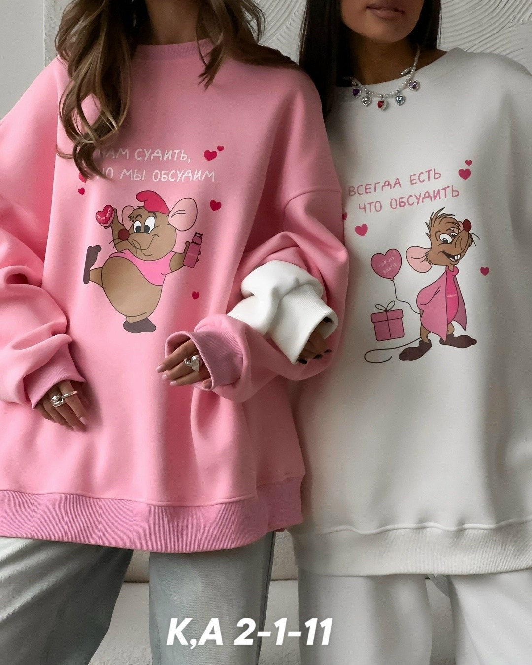 свитшот оверсайз с начесом и с надписью теплый dinov&ka,свитшот оверсайз с начесом и с надписью теплый krini,свитшот женский,свитшот оверсайз с начесом и с надписью теплый krini цвет розовый,свитшот о