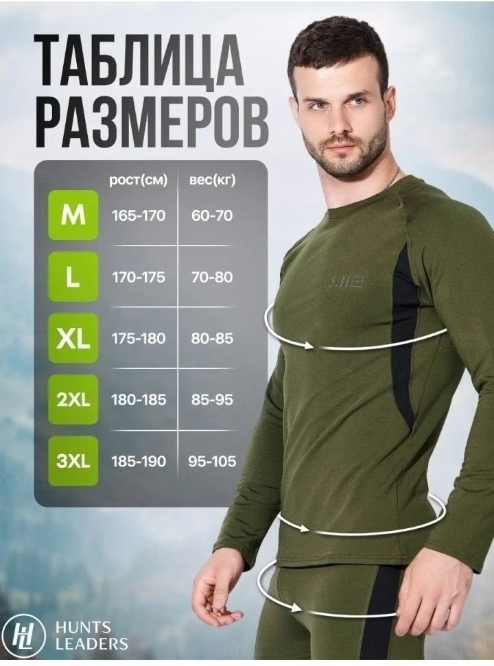 термобелье мужское комплект,термобелье мужское,комплект термобелье,термобелье,термобелье зимнее военное термо белье комплект