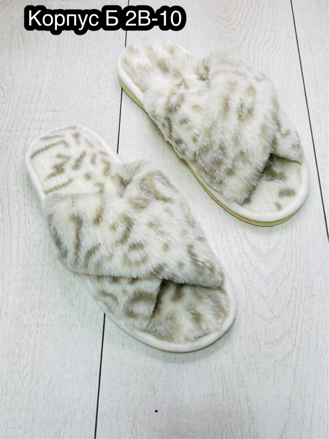 леопардовые пушистые тапки,женские домашние тапочки,тапочки weibate женские с леопардовым принтом плюшевые комнатные,тапочки леопард женские,тапочки домашние леопардовые cozydozy