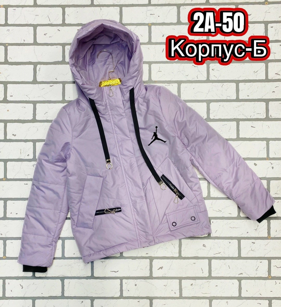 демисезонная куртка,куртка,легкая куртка,модная куртка,куртка подростковая