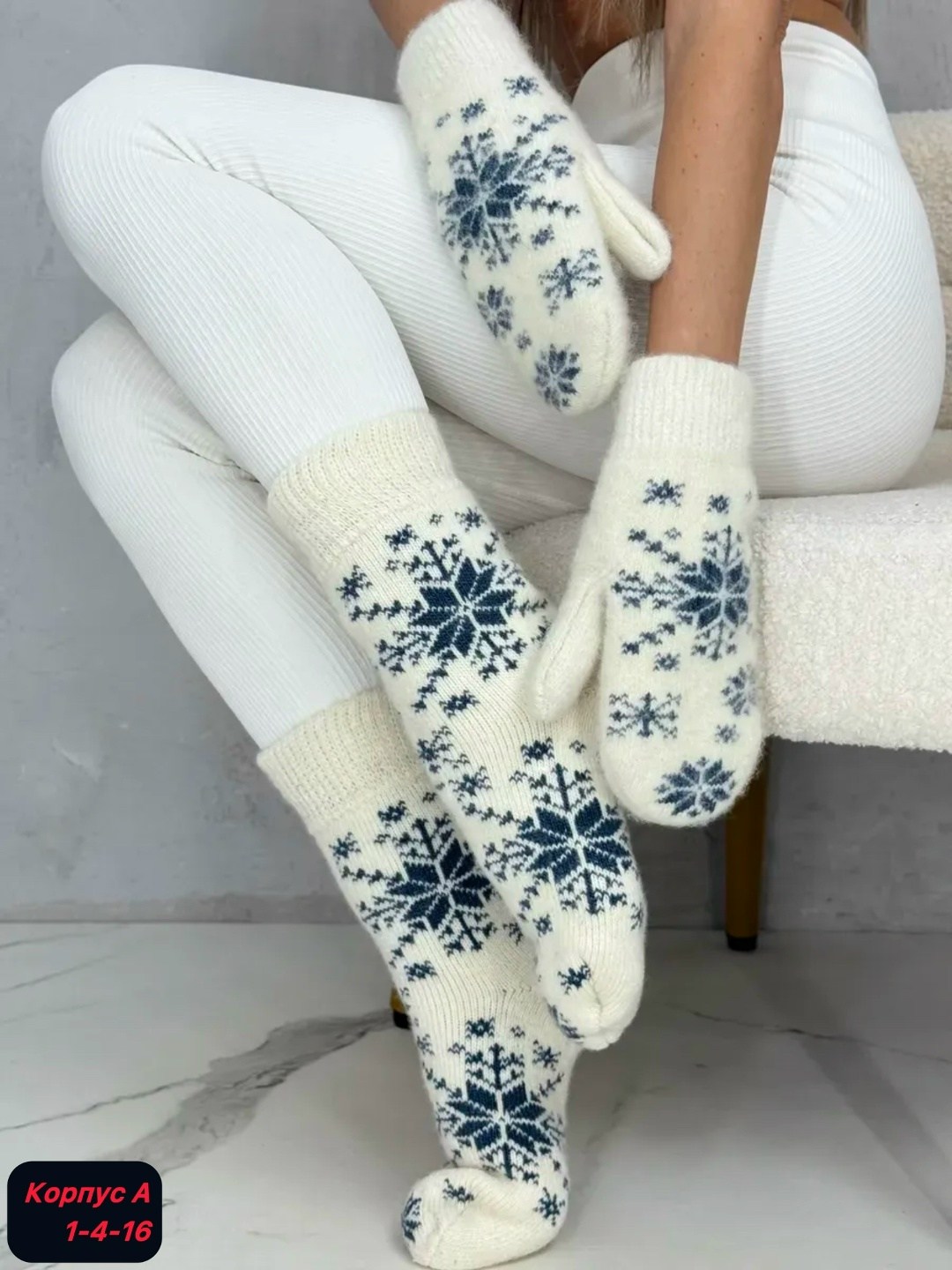 комплект шерстяные носки плюс пуховые варежки,носки теплые шерстяные домашние вязаные новогодние,носки теплые шерстяные,набор варежки и носки,носки женские теплые