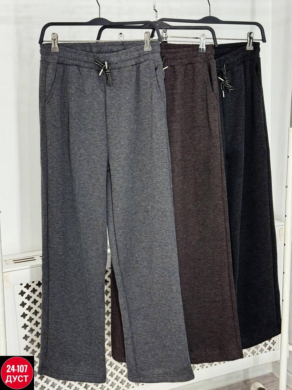 брюки спортивные,трикотажные брюки,спортивные женские брюки,женские брюки,брюки штаны