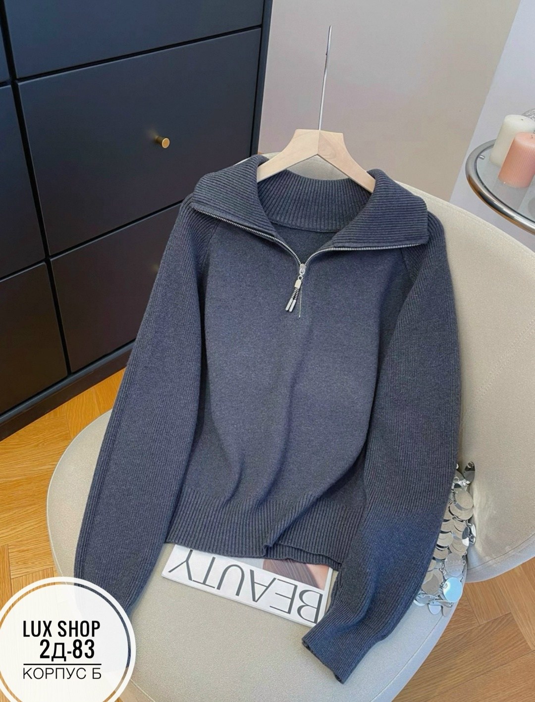 свитер с горлом на молнии оверсайз kk fashion,женская кофта,джемпер женские,свитер с замком,свитер женский