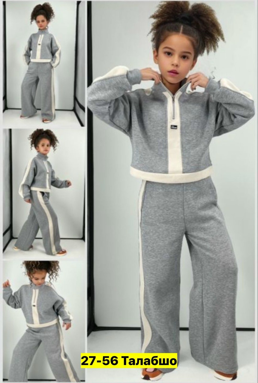 детский костюм из футера,костюм из футера спортивный,модные костюмы,спортивная мода,костюмы брючные