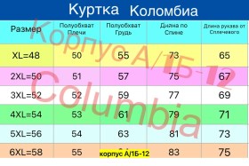 Верхняя одежда