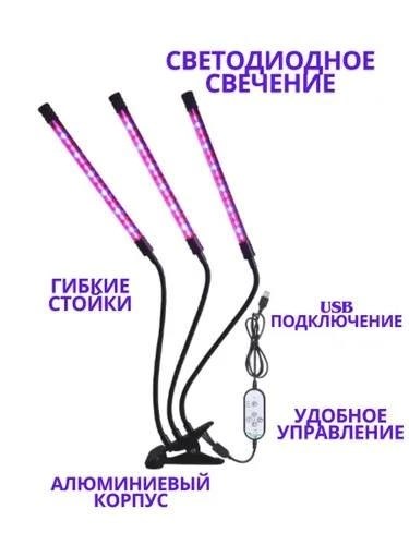 cветодиодный светильник для растений,светильник для растений,светильники светодиодные,светодиодный фитосветильник,светильник для растений фитолампа светодиодная