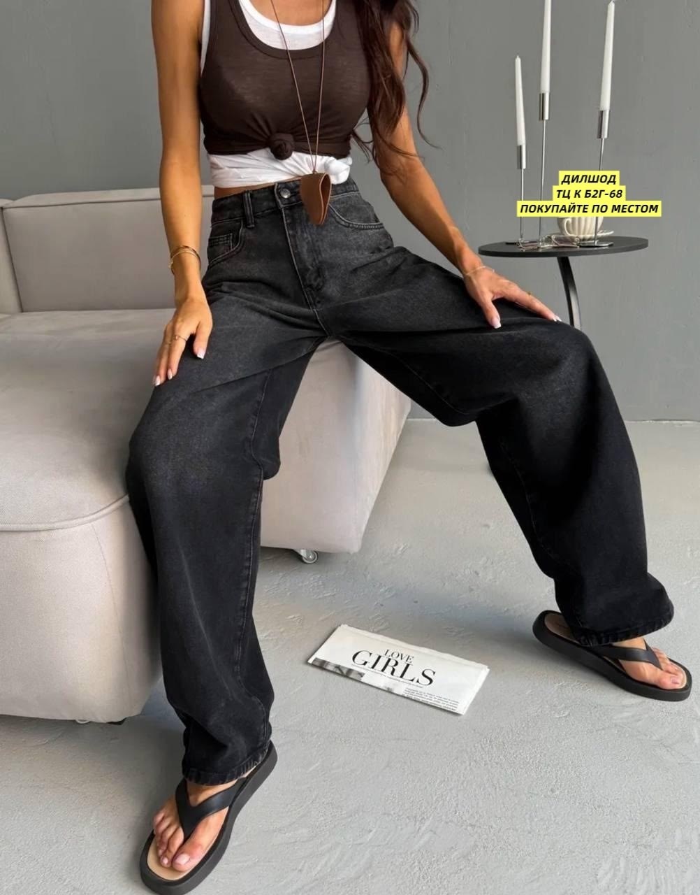 джинсы широкие,женские джинсы,джинсы женские широкие,штаны джинсы,джинсы повседневные