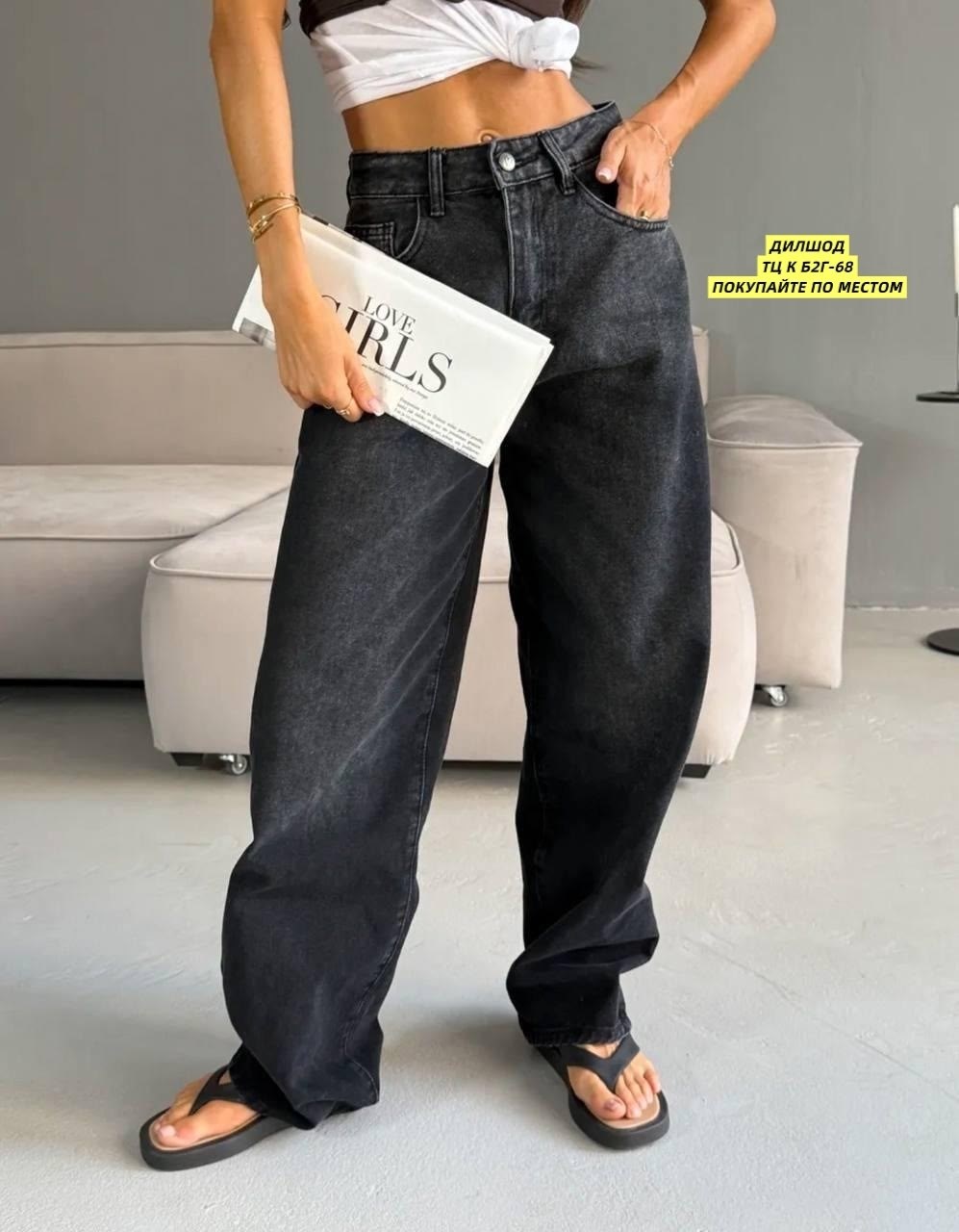 джинсы широкие,женские джинсы,джинсы женские широкие,штаны джинсы,джинсы повседневные