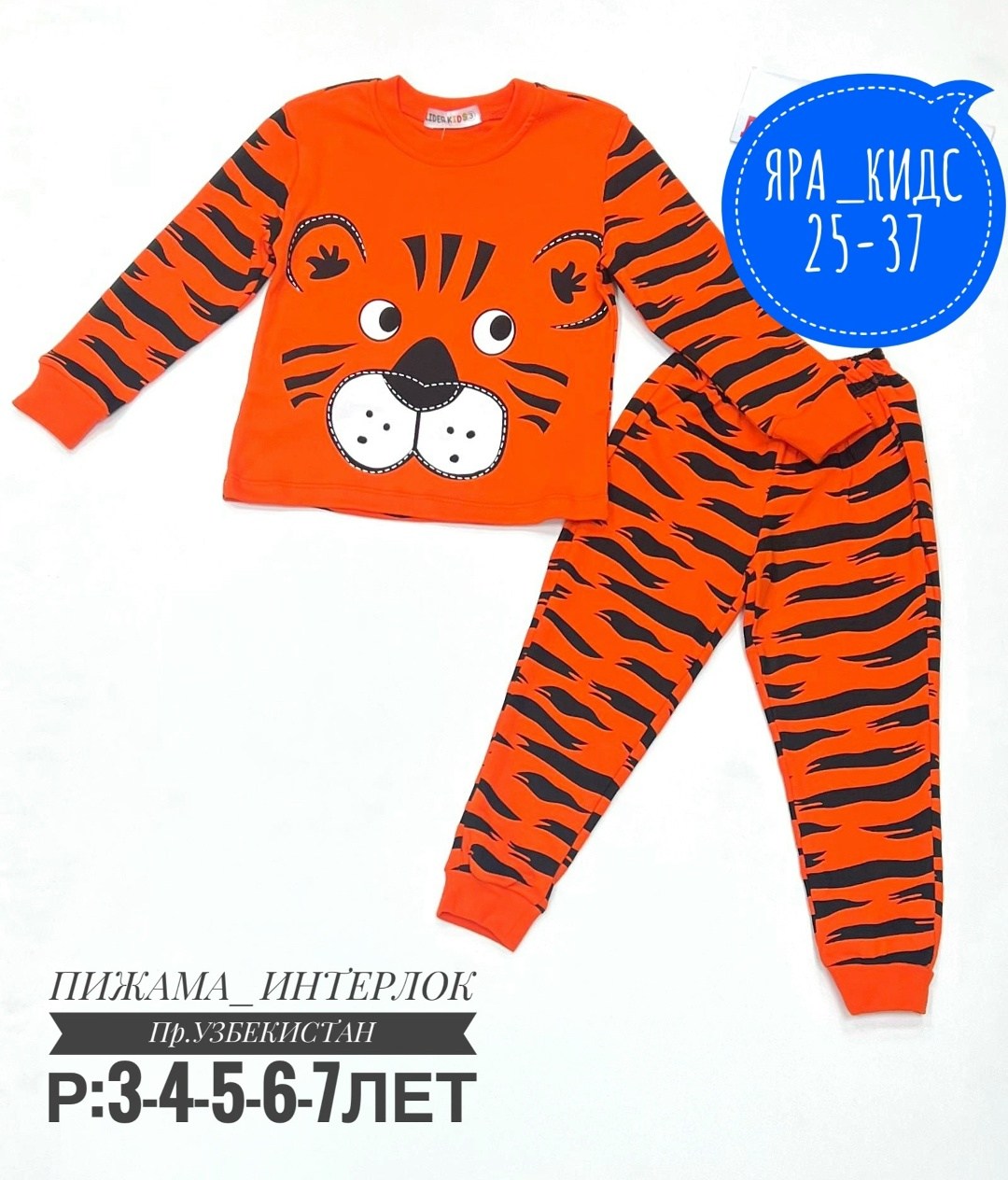 пижамы для девочек,детская пижама,пижамы детские,пижама,пижама для мальчика пижама для девочки