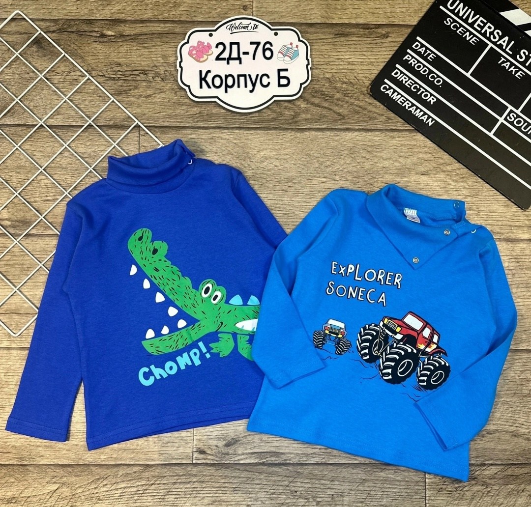 водолазка для мальчика,водолазка детская,кофта для мальчика,джемпер детский,детская кофта