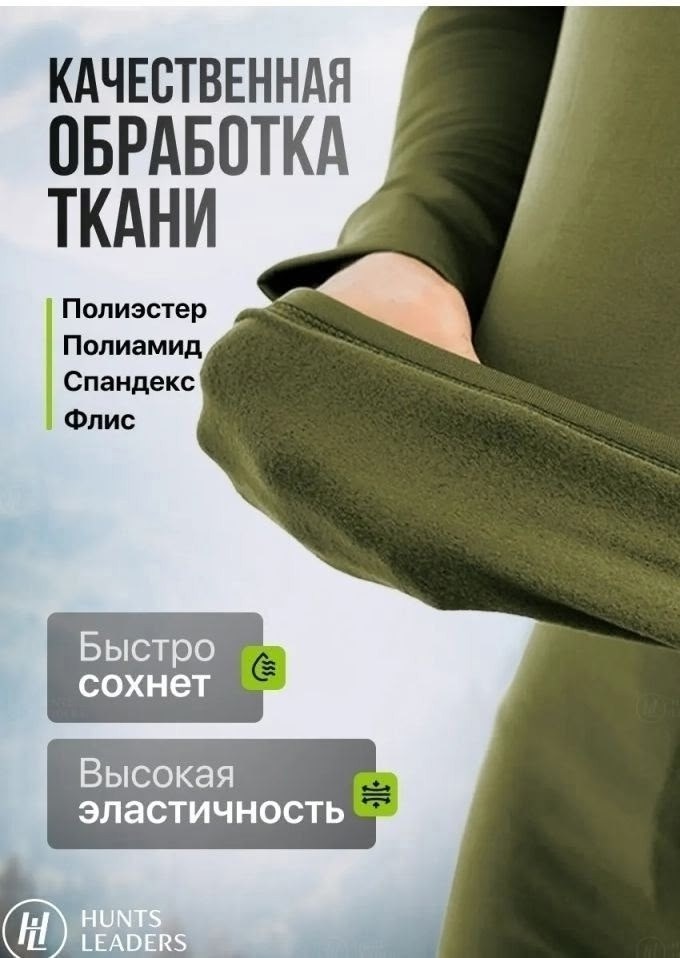 термобелье мужское комплект,термобелье мужское,комплект термобелье,термобелье,термобелье зимнее военное термо белье комплект