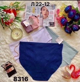 Нижнее белье