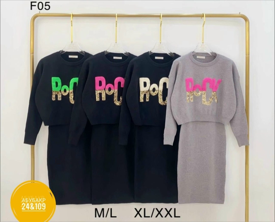 трикотажное платье,трикотажный костюм,костюм юбка и кофта,женская кофта,женские костюмы с юбкой