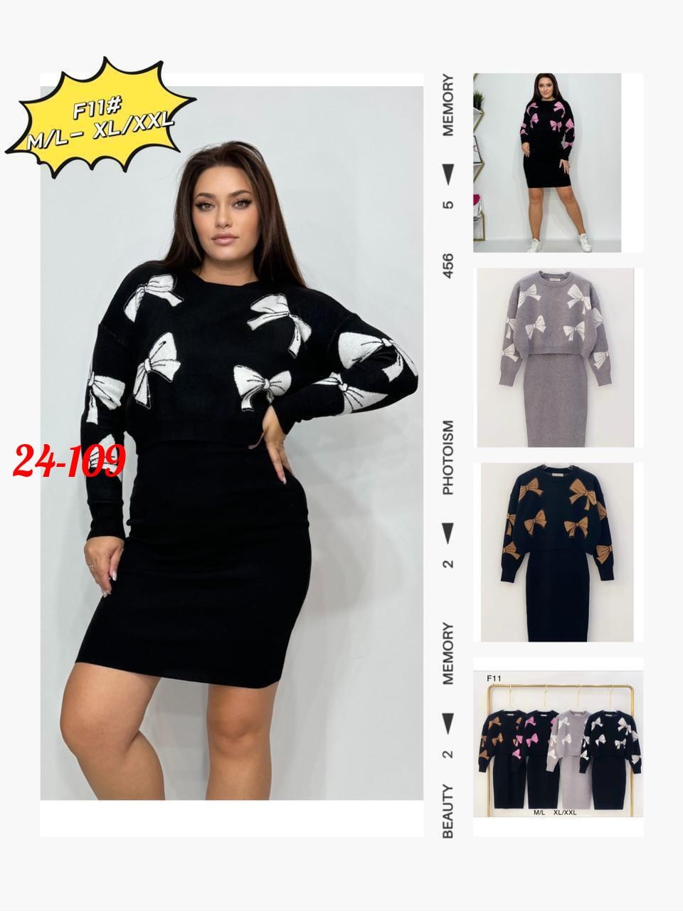 костюм женский,женские костюмы с юбкой,трикотажный костюм с юбкой,костюм кофта с юбкой,трикотажный костюм